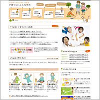 子育てらいふしながわのサイト